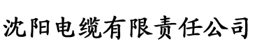 是香蕉.电缆厂logo